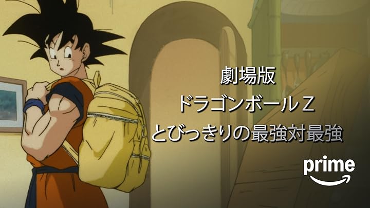 ドラゴンボールz この世で一番強いヤツ ミント 偽善者 データ